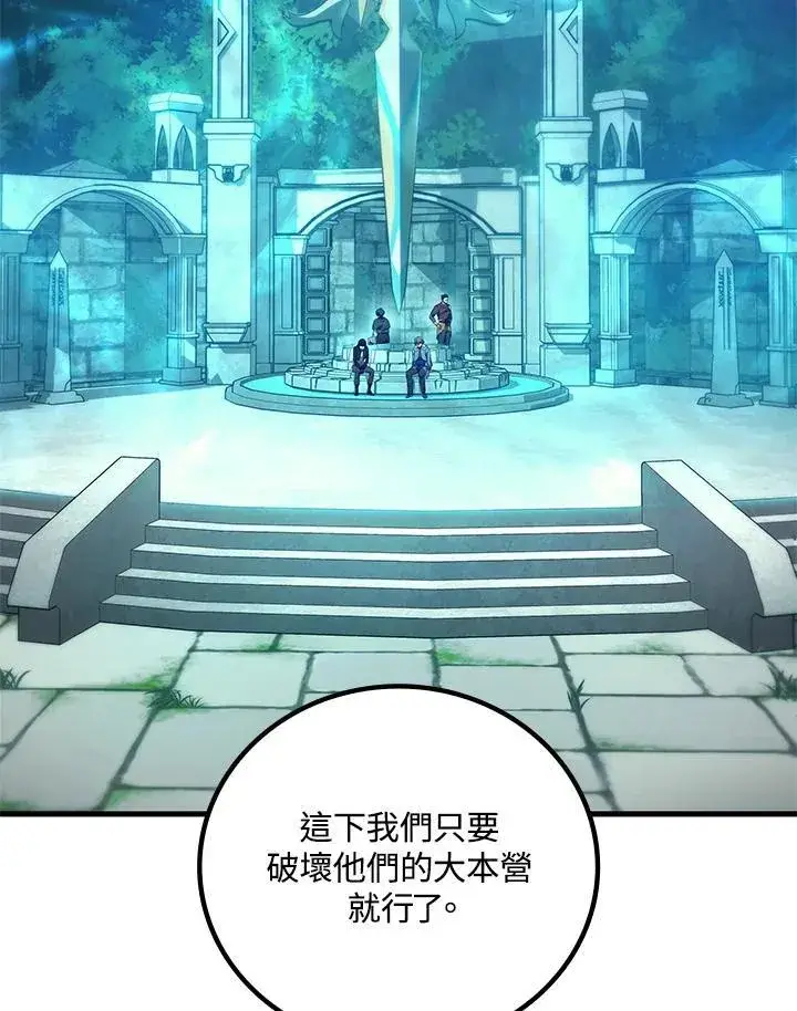 《2等武神》第59话图119
