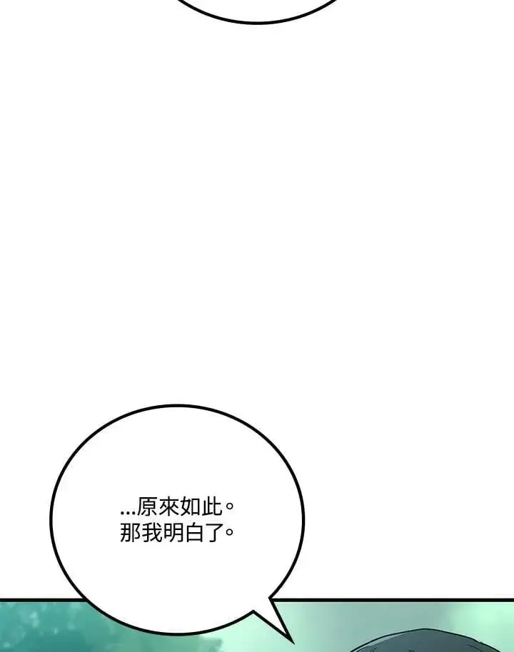 《2等武神》第59话图120