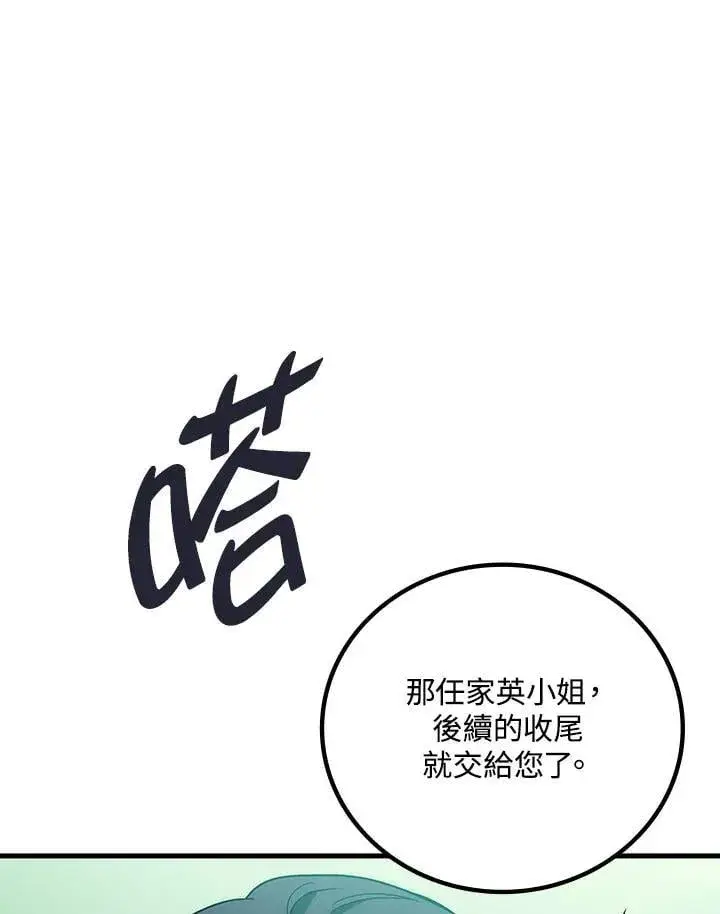 《2等武神》第59话图122