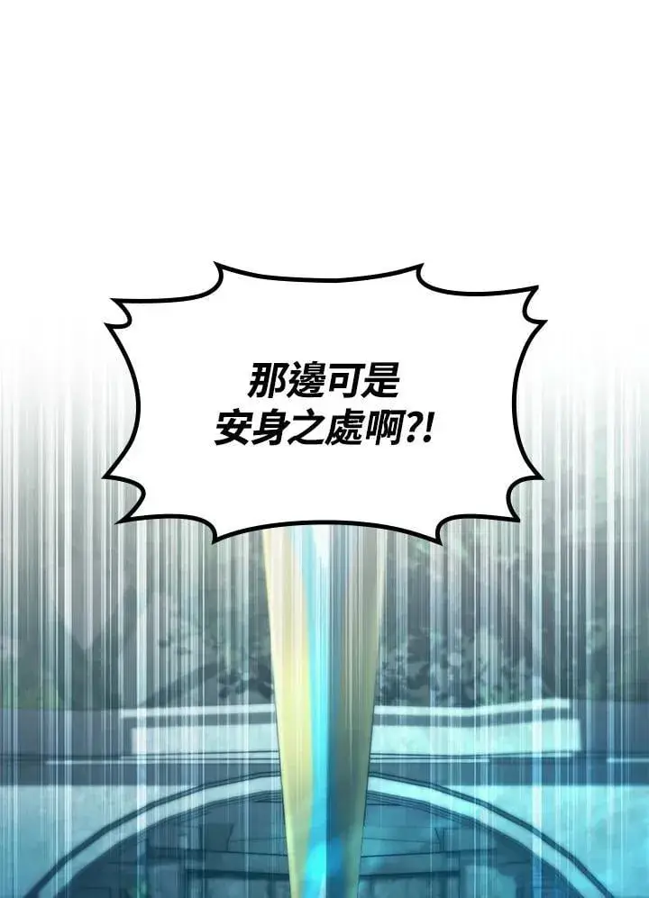 《2等武神》第59话图126