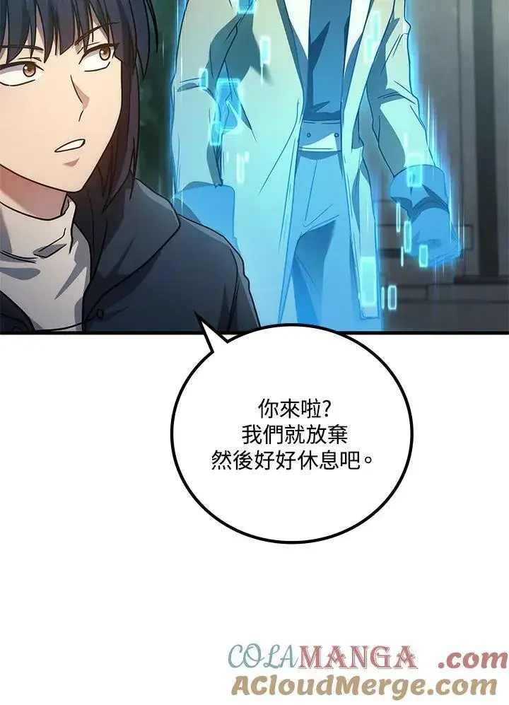 《2等武神》第59话图129