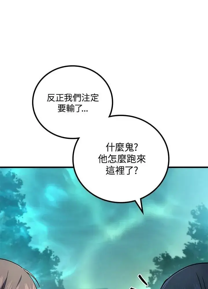 《2等武神》第59话图130
