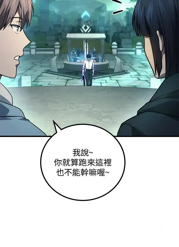 《2等武神》第59话图131