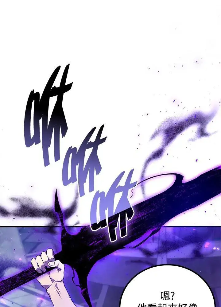 《2等武神》第59话图132