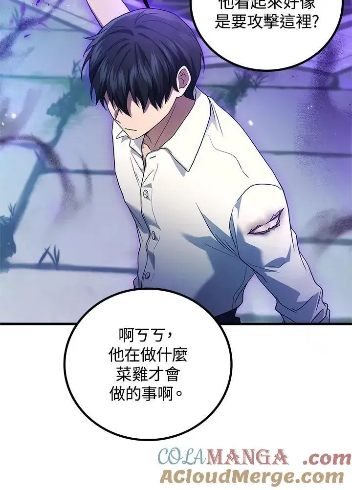 《2等武神》第59话图133