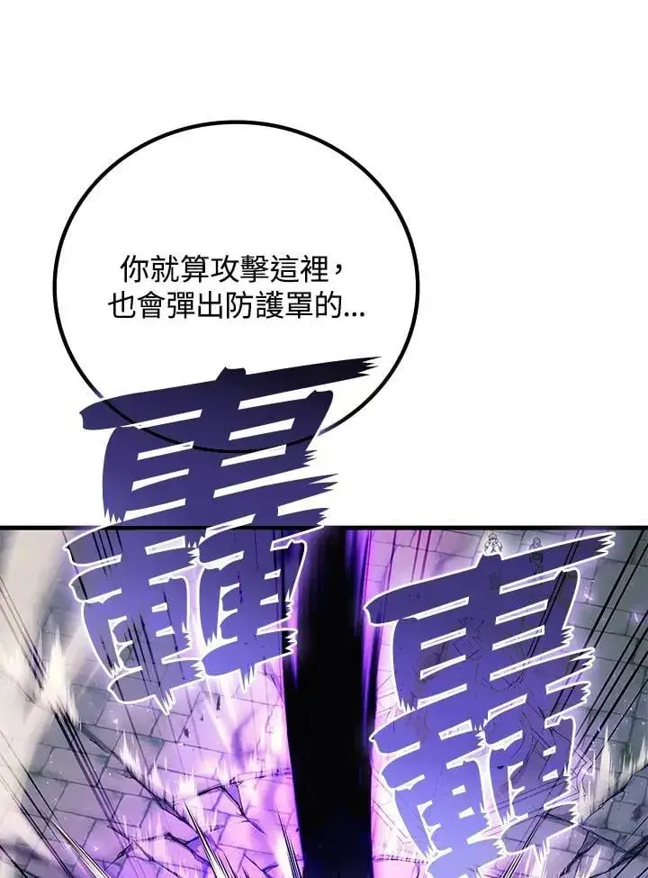 《2等武神》第59话图134
