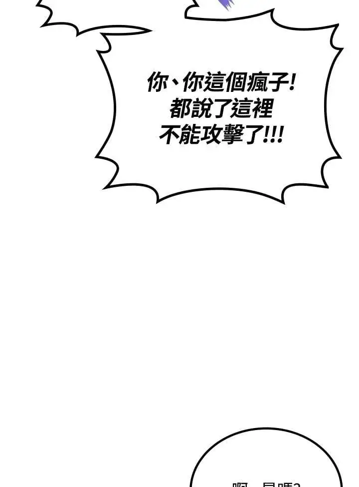 《2等武神》第59话图138