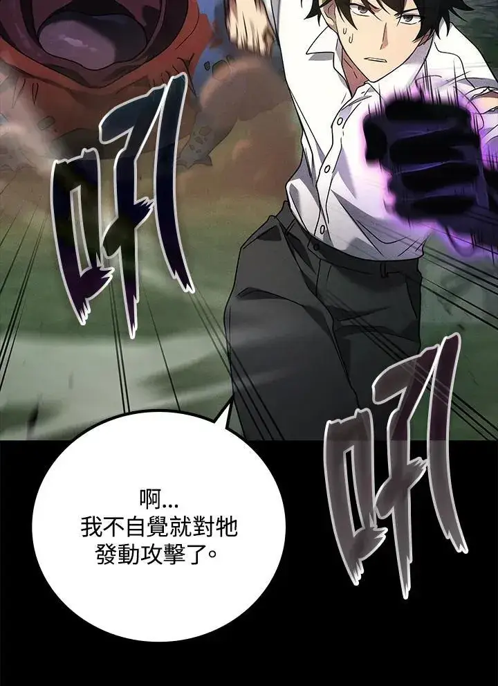 《2等武神》第59话图14