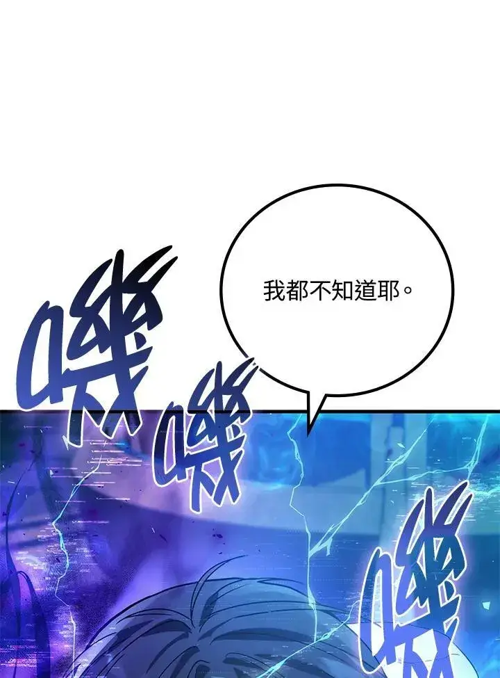 《2等武神》第59话图140