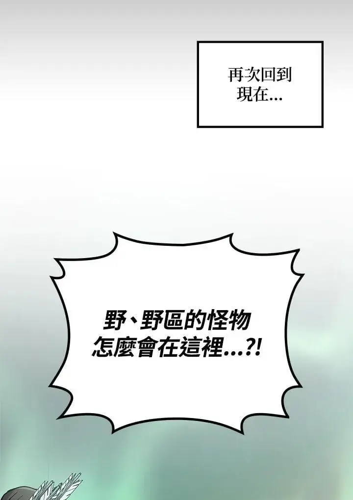 《2等武神》第59话图18