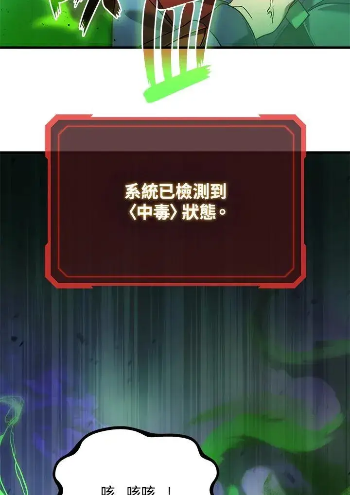 《2等武神》第59话图23