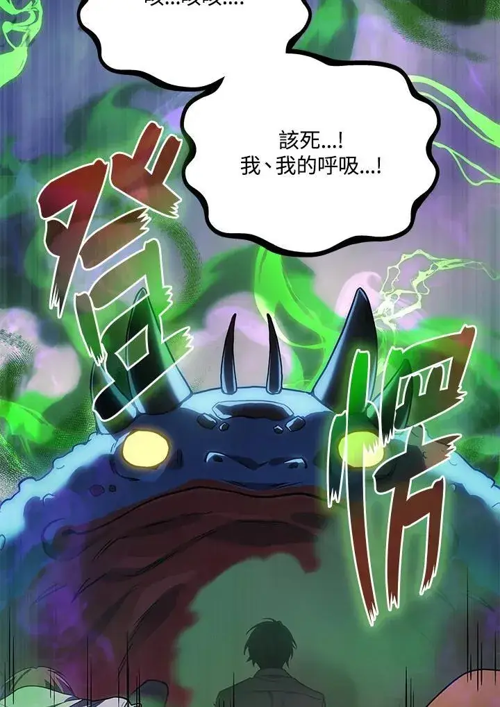 《2等武神》第59话图24