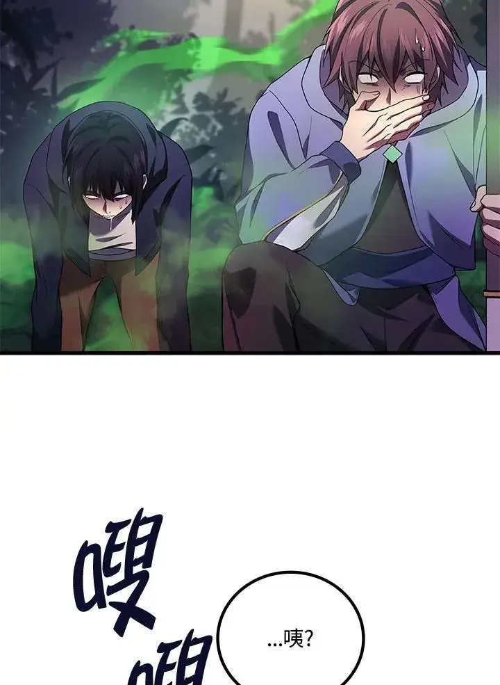 《2等武神》第59话图27