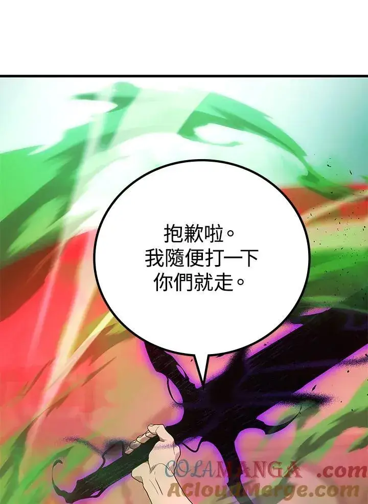 《2等武神》第59话图29