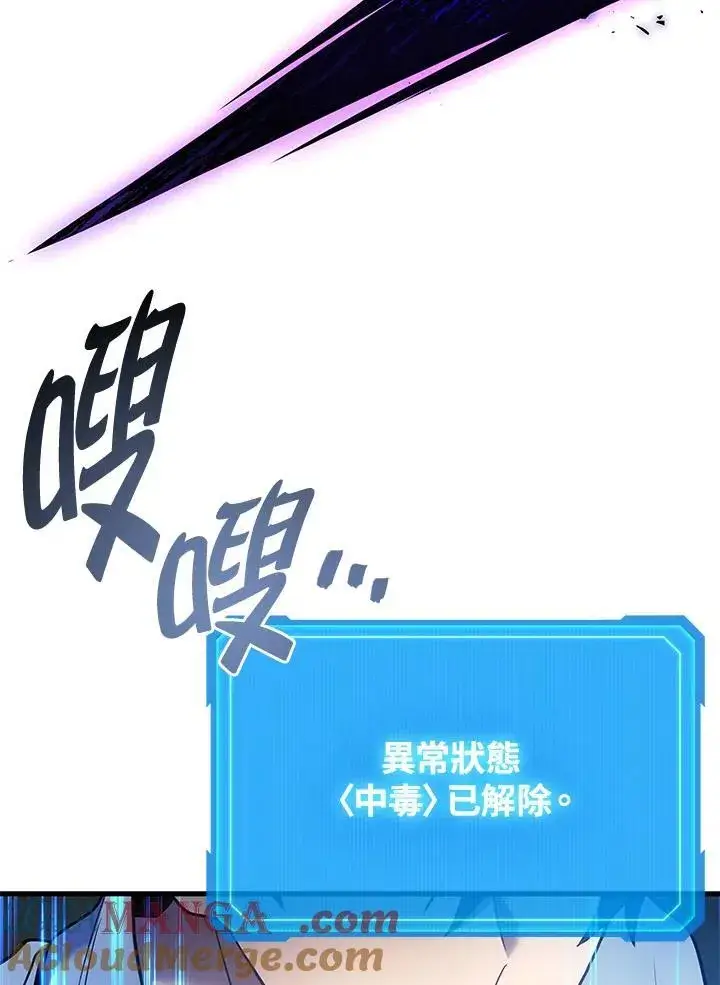 《2等武神》第59话图33