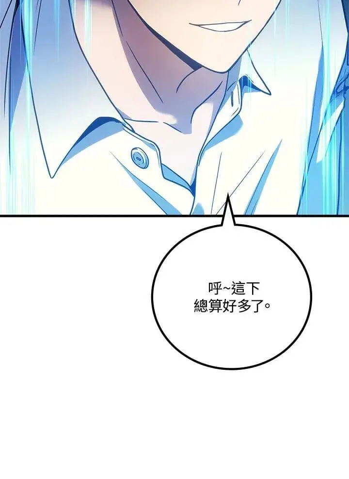 《2等武神》第59话图34