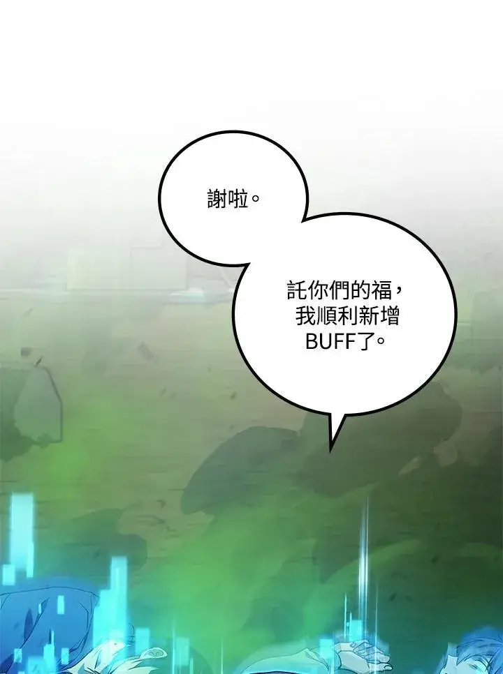 《2等武神》第59话图35