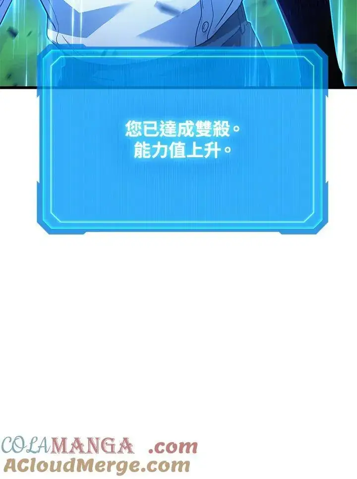 《2等武神》第59话图37