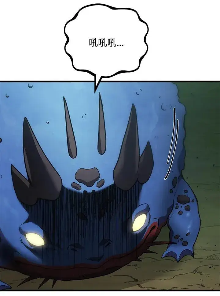 《2等武神》第59话图38