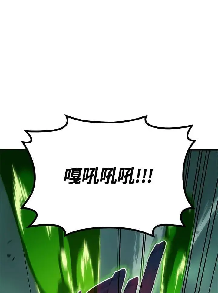 《2等武神》第59话图39