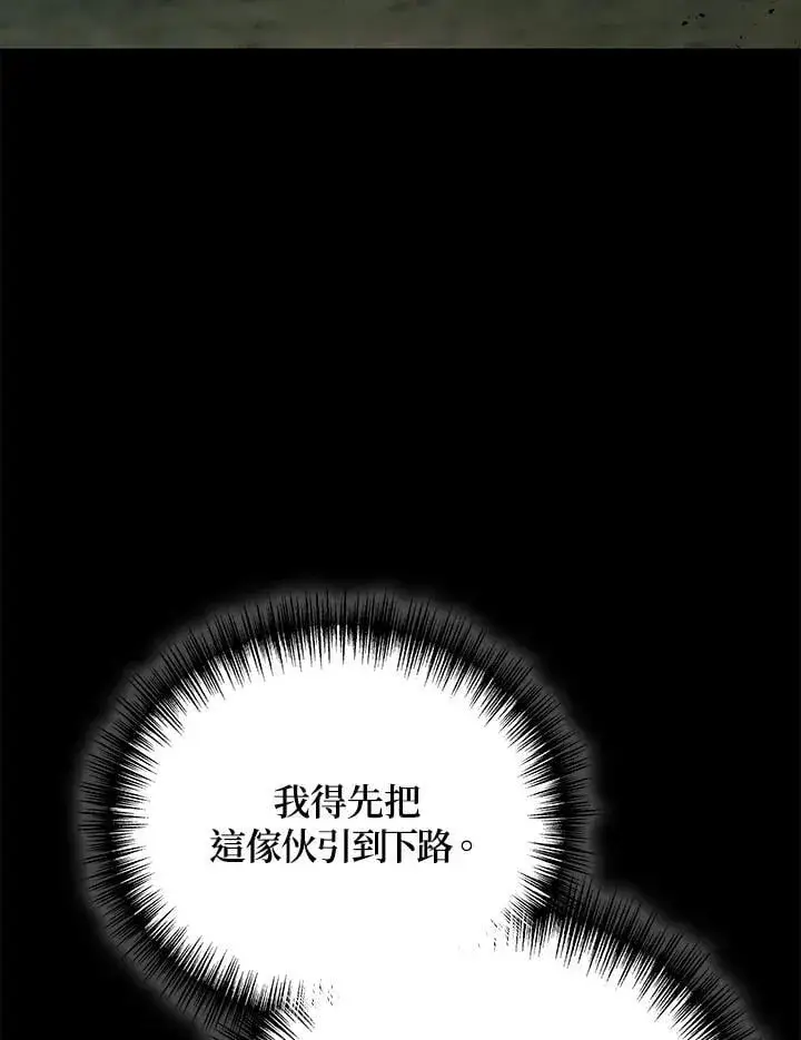 《2等武神》第59话图4
