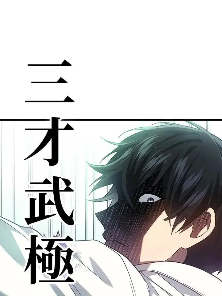 《2等武神》第59话图43