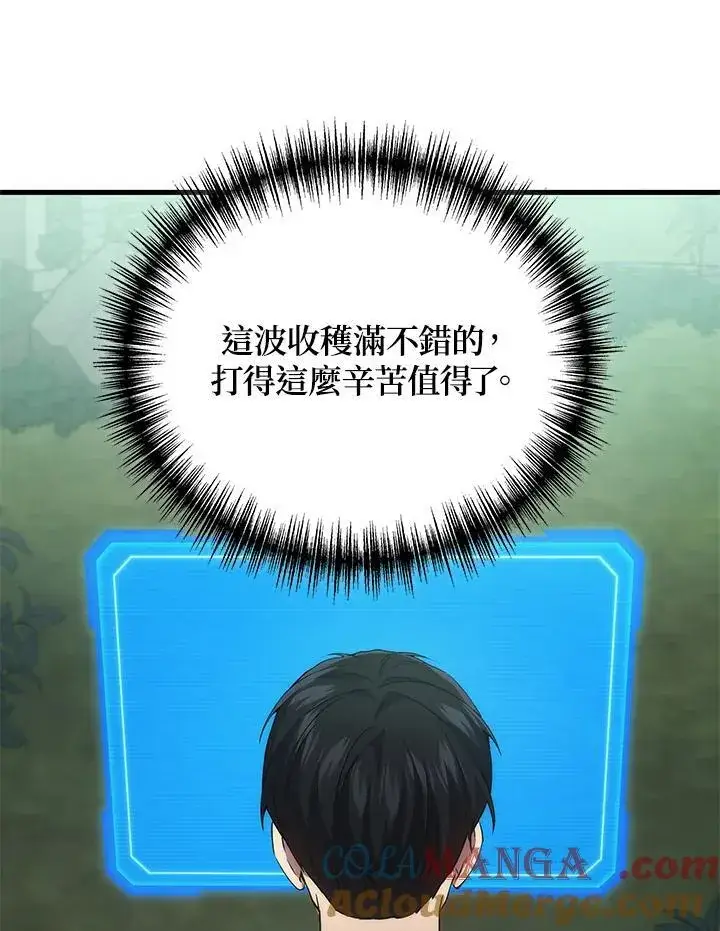 《2等武神》第59话图53