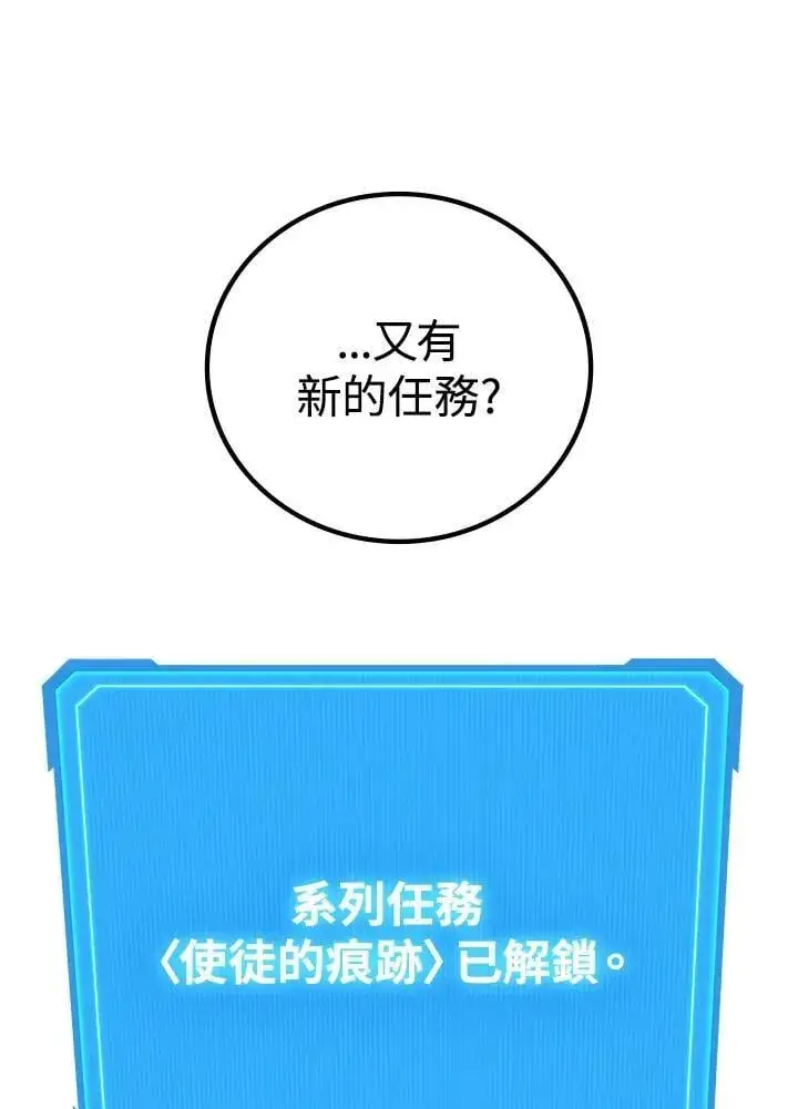 《2等武神》第59话图56