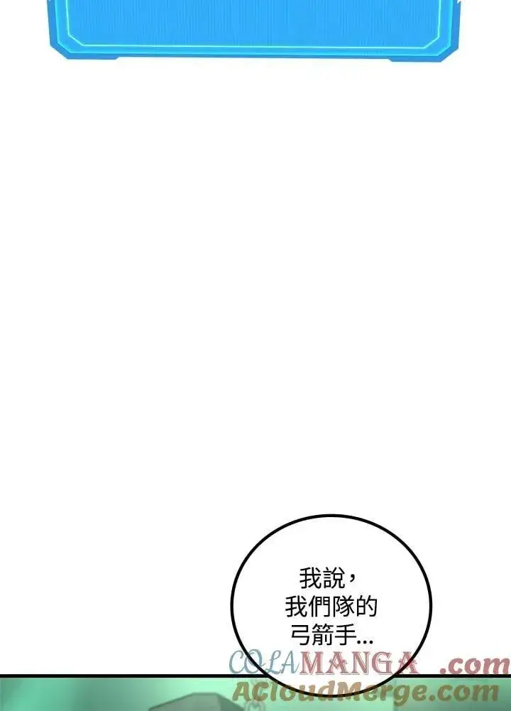 《2等武神》第59话图57