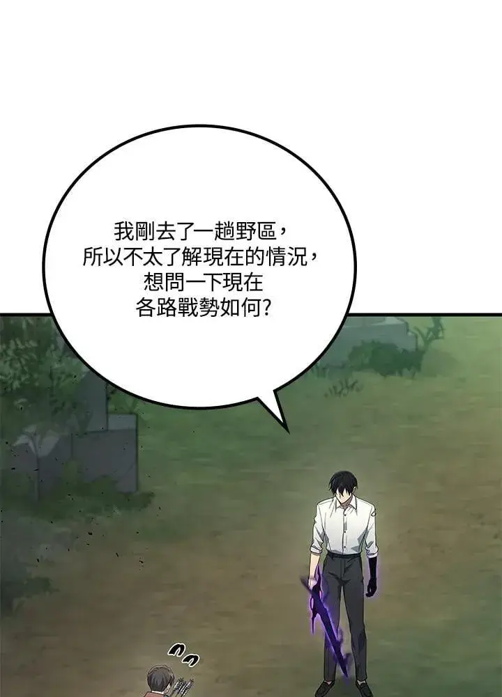 《2等武神》第59话图59