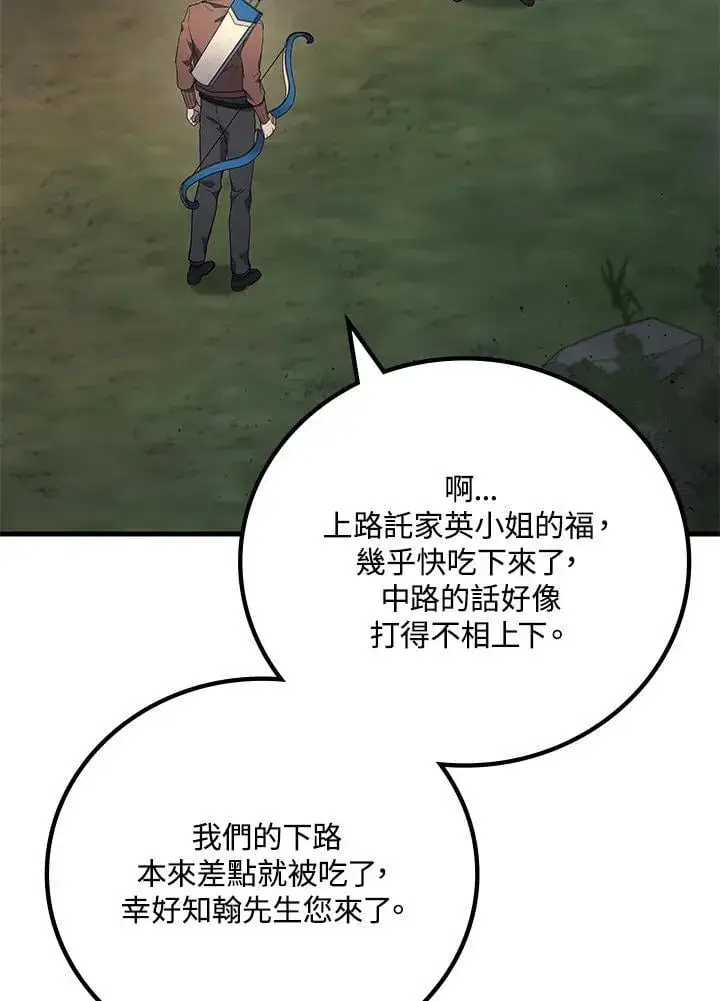 《2等武神》第59话图60