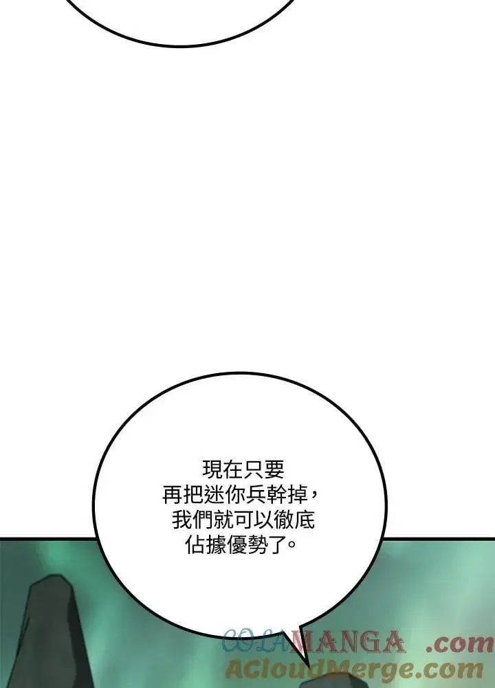 《2等武神》第59话图61