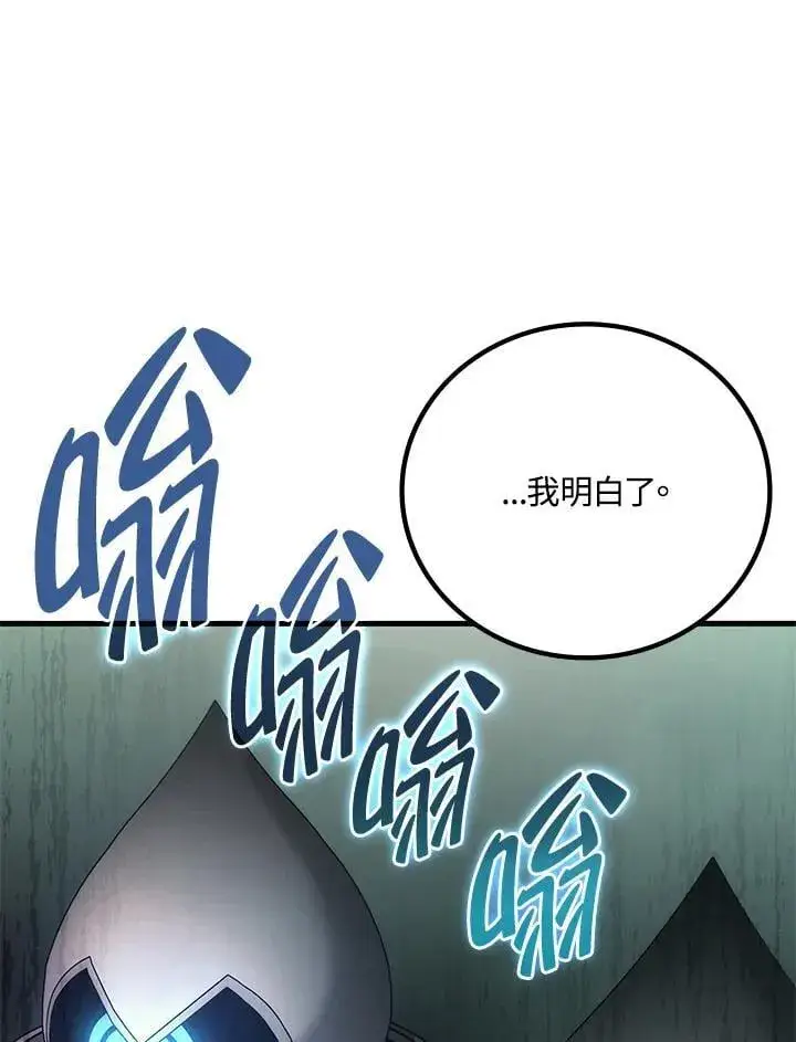 《2等武神》第59话图63