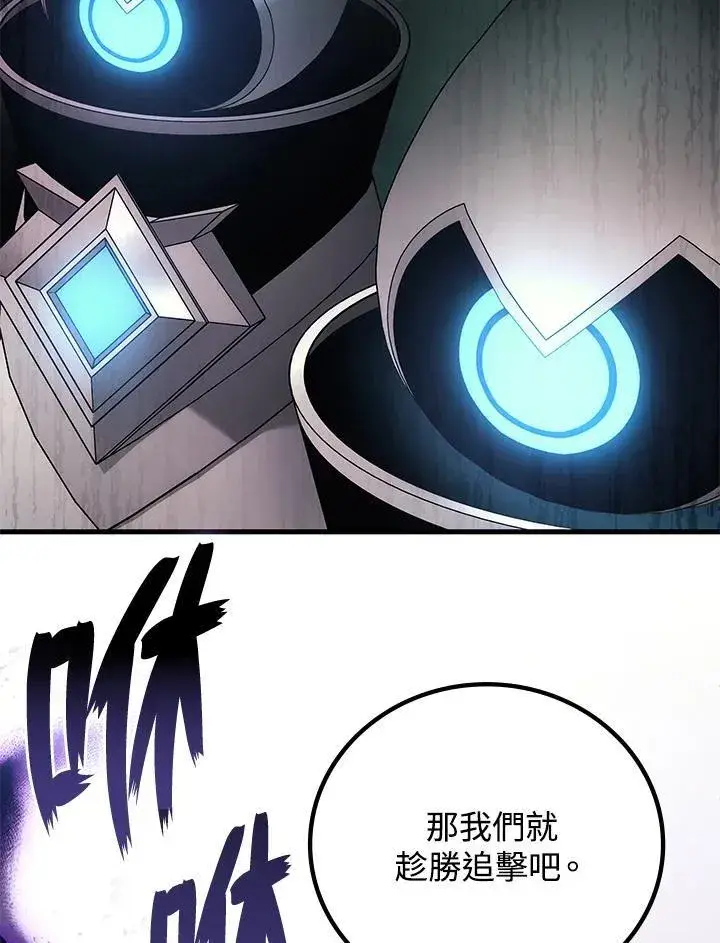 《2等武神》第59话图64