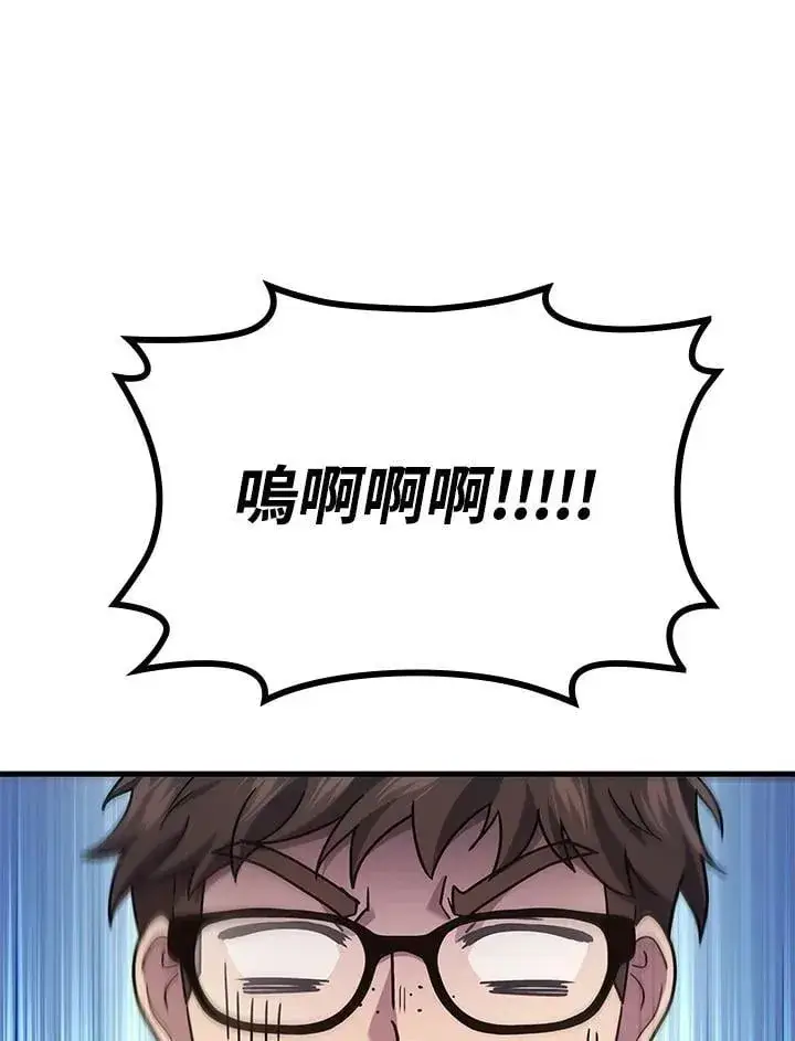 《2等武神》第59话图68