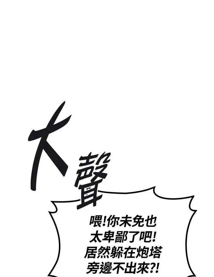 《2等武神》第59话图72