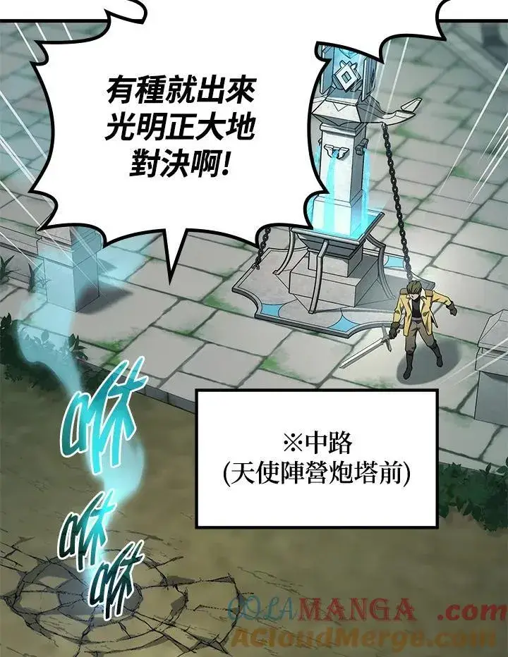 《2等武神》第59话图73