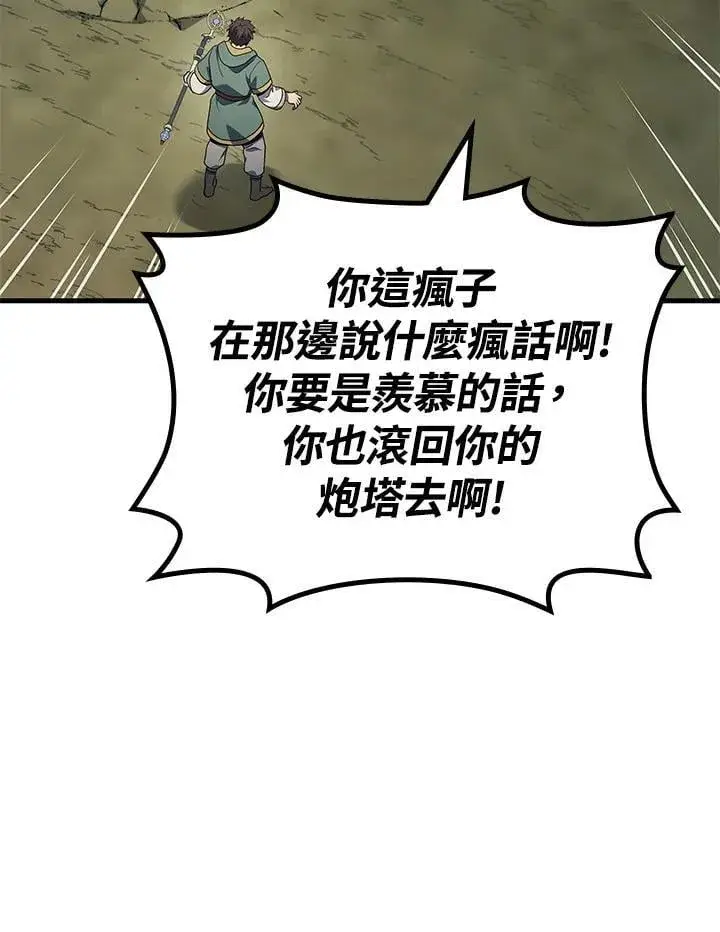 《2等武神》第59话图74