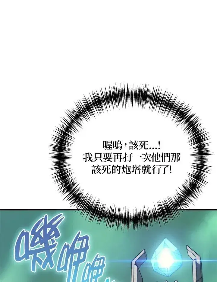 《2等武神》第59话图75