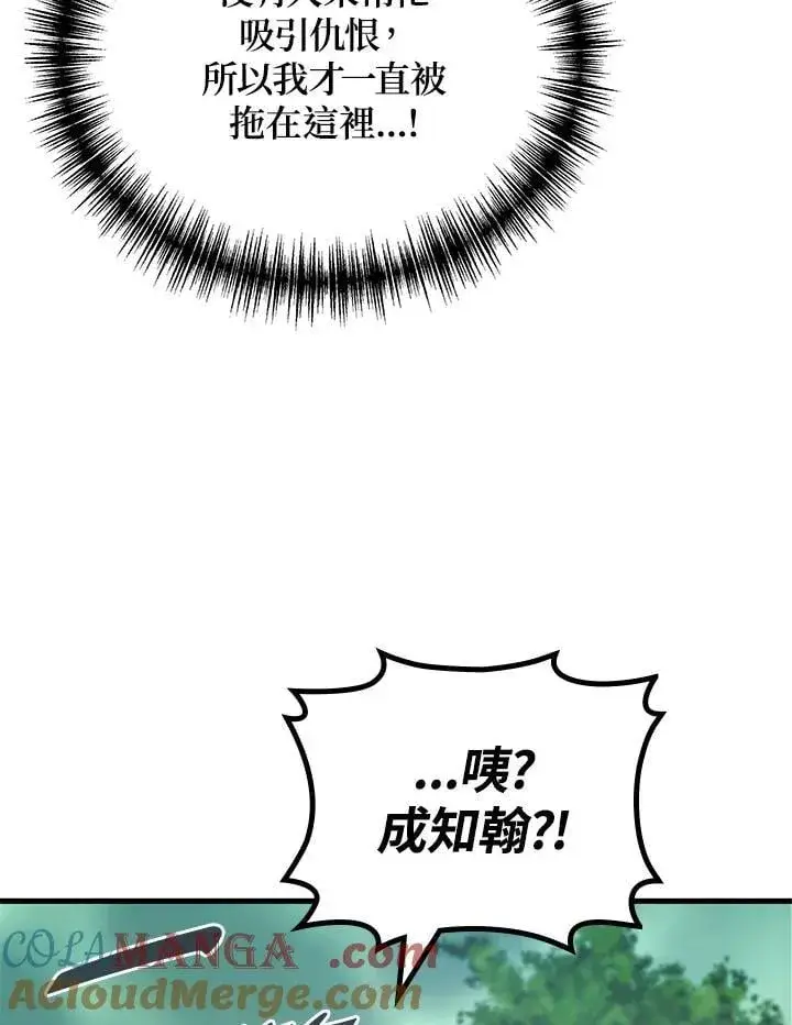 《2等武神》第59话图77