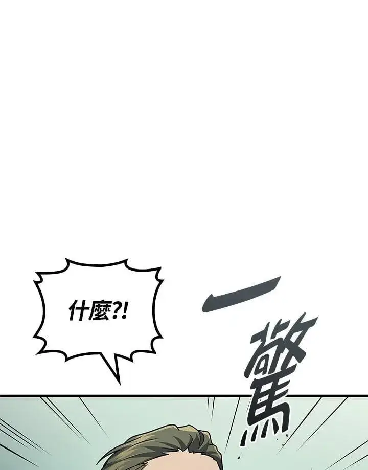 《2等武神》第59话图79