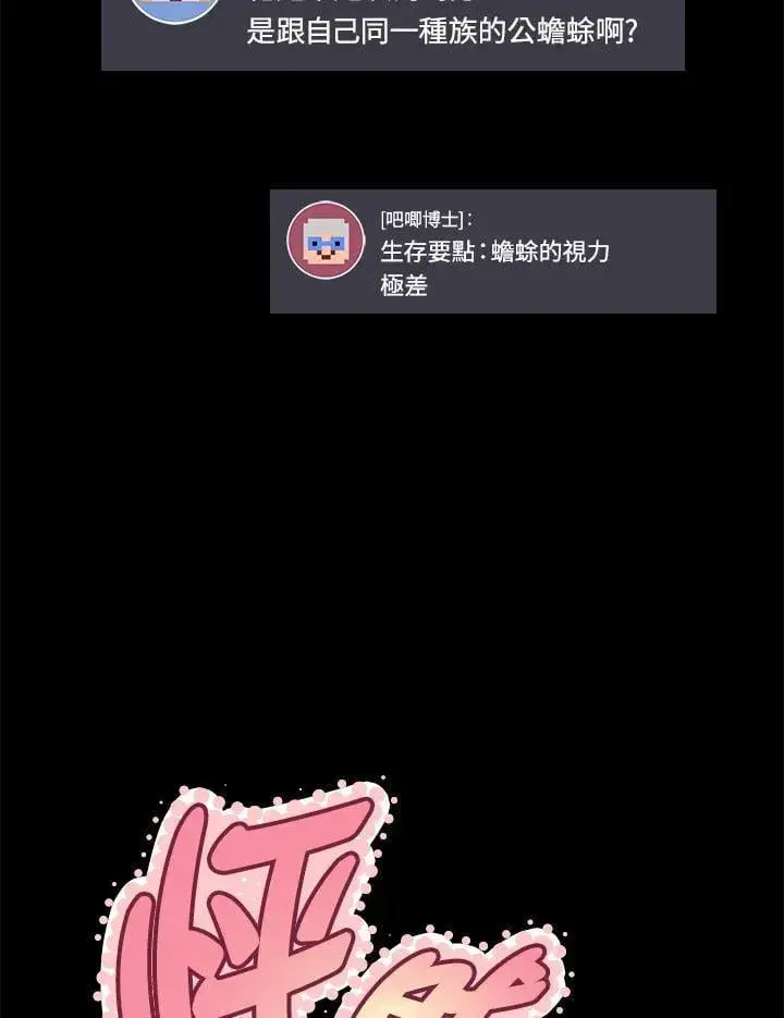 《2等武神》第59话图8