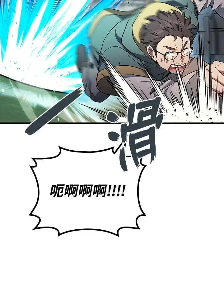 《2等武神》第59话图86