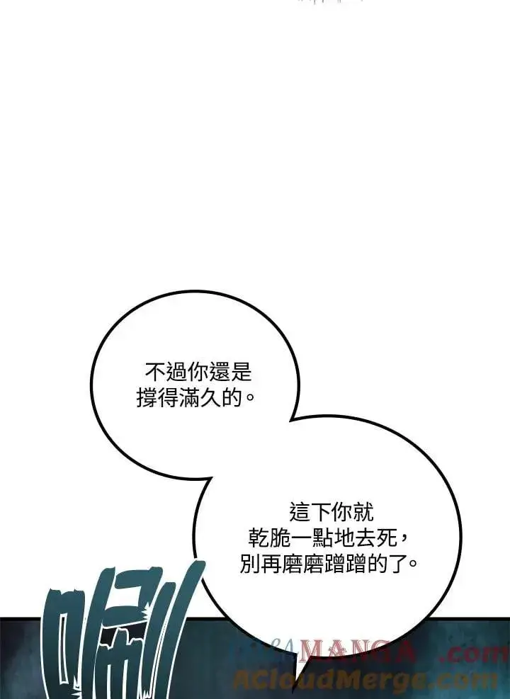 《2等武神》第59话图89