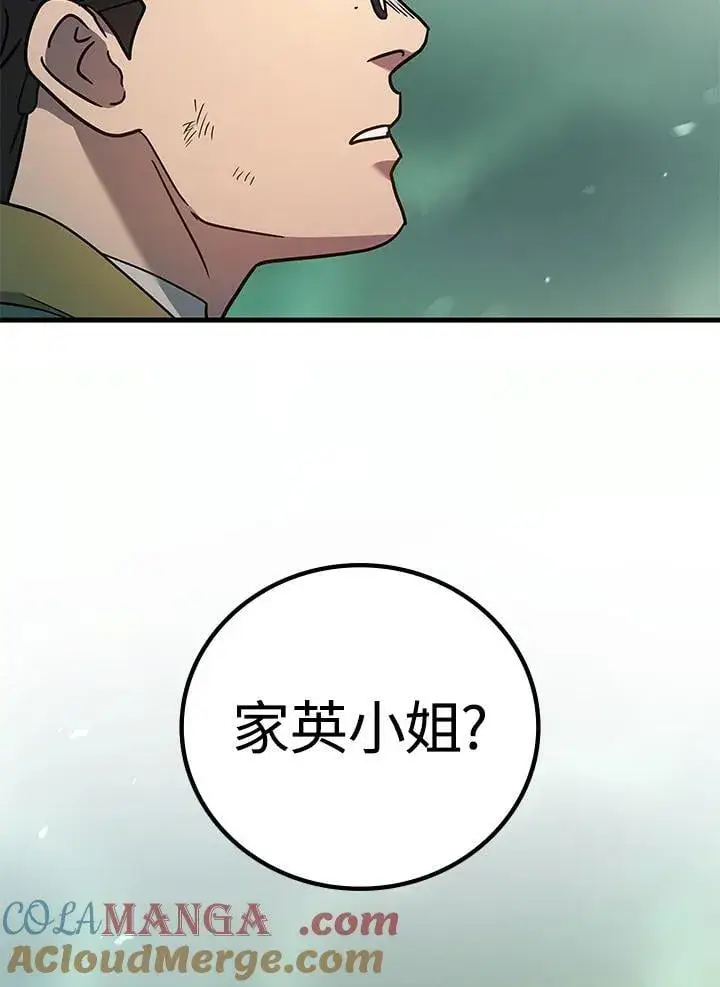 《2等武神》第59话图93