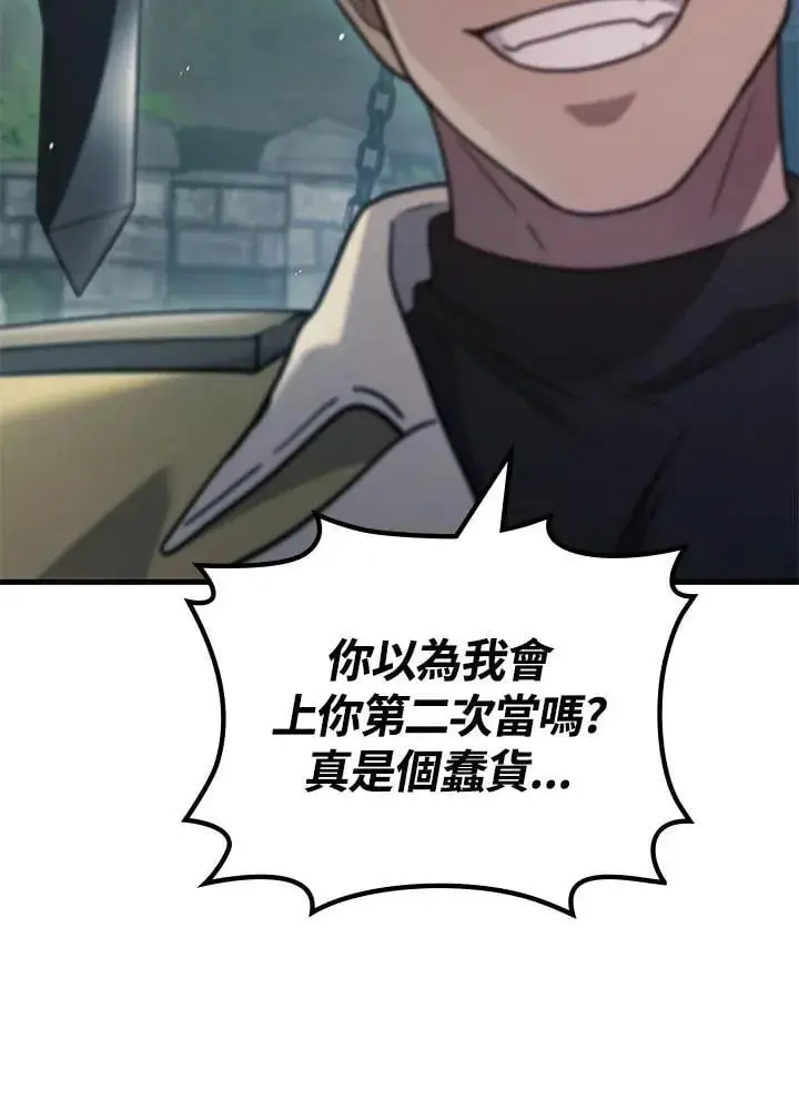 《2等武神》第59话图95