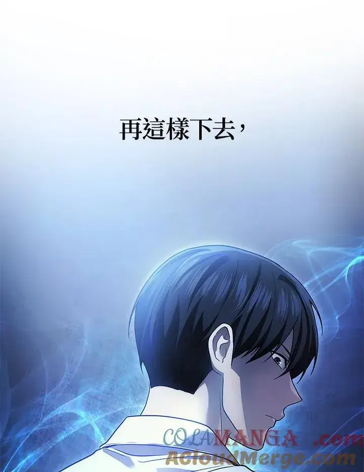 《2等武神》第60话图105