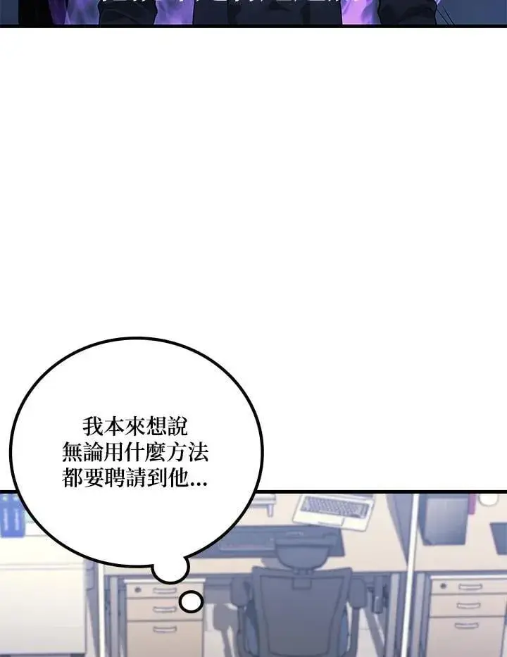 《2等武神》第60话图107