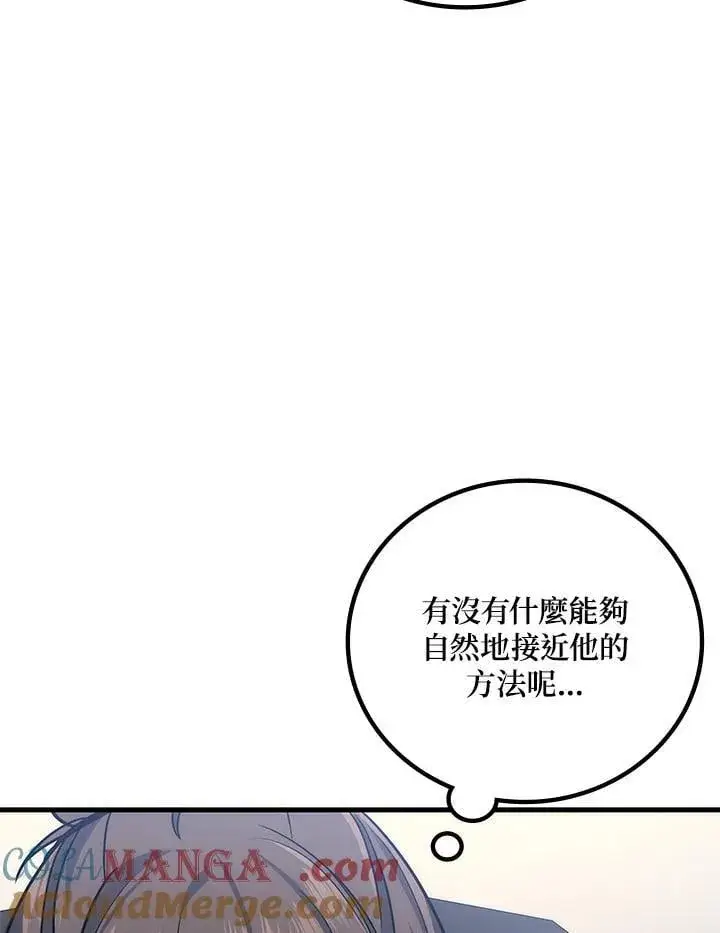 《2等武神》第60话图109