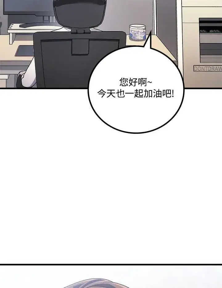 《2等武神》第60话图112